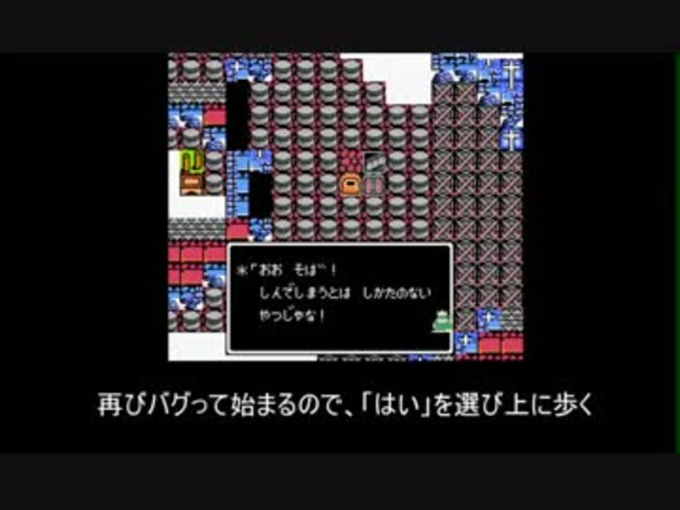 人気の ドラクエ3 裏技 動画 17本 ニコニコ動画