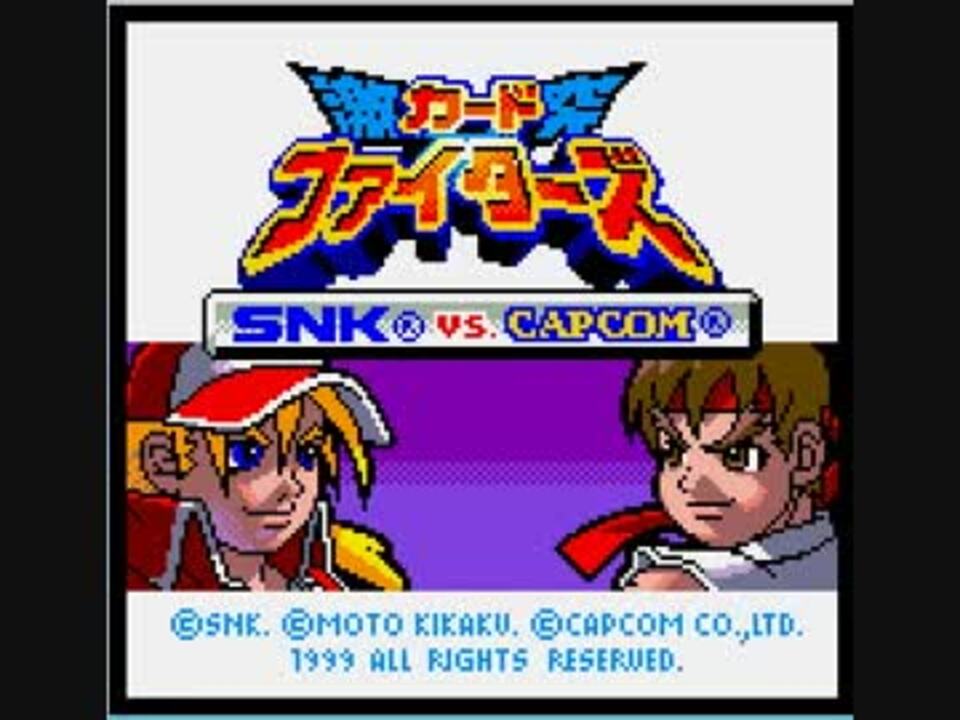 Ngpc Snk Vs Capcom 激突カードファイターズ 非対話体験版 ニコニコ動画