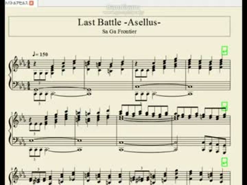 サガフロンティア「Last Battle -Asellus-」をピアノにしてみた