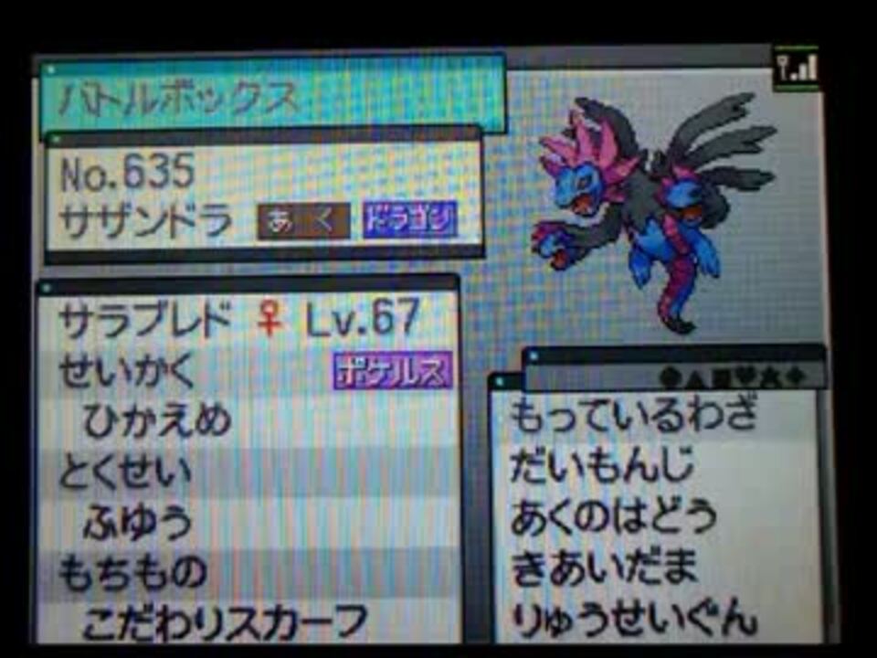 ポケモンbw2 大魔王統一で現世を荒らす Part2 ニコニコ動画