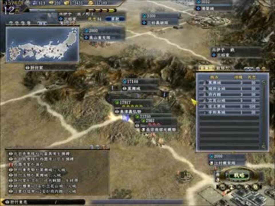 【信長の野望】 肝付兼亮の野望 part9 【天道PK】 ニコニコ