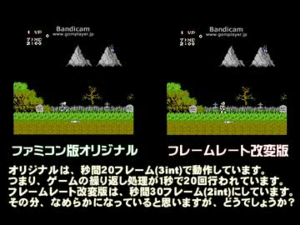 ファミコン版魔界村を改造してみた ニコニコ動画
