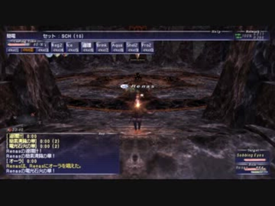 Ffxi 40制限bc 光る眼 学者ソロ ニコニコ動画