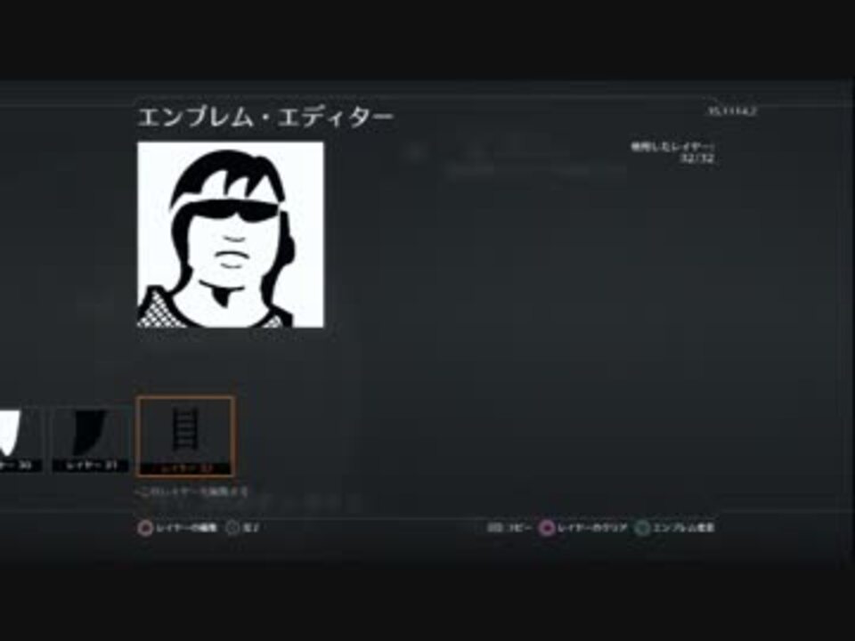 お前をエンブレムに仕立て上げてやるんだよ Bo2 ニコニコ動画