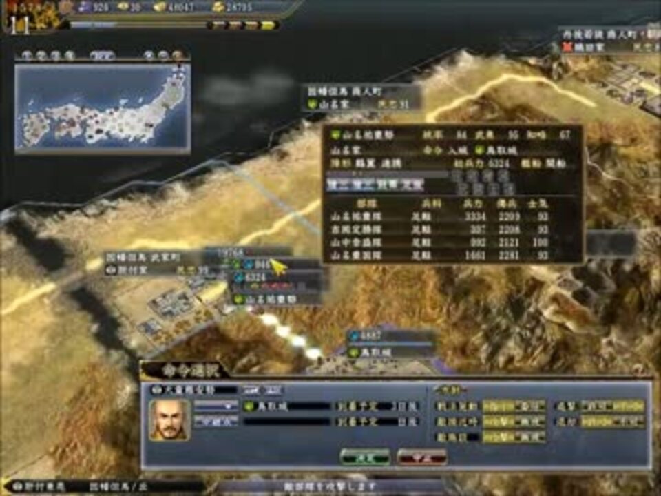 【信長の野望】 肝付兼亮の野望 part13 【天道PK】 ニコニコ動画