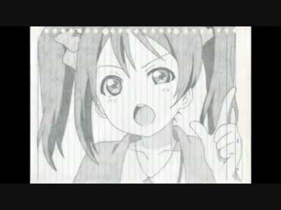 90分で 矢澤にこ 描いてみた ニコニコ動画