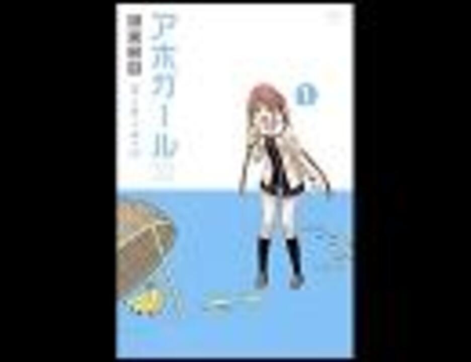 人気の ハジメの一歩 動画 1 381本 7 ニコニコ動画