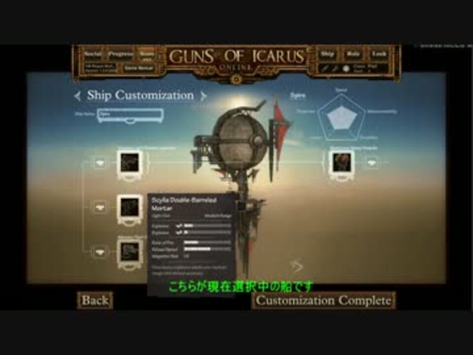 解説字幕付き Guns Of Icarus Onlineやってみる チャイ アキト ニコニコ動画