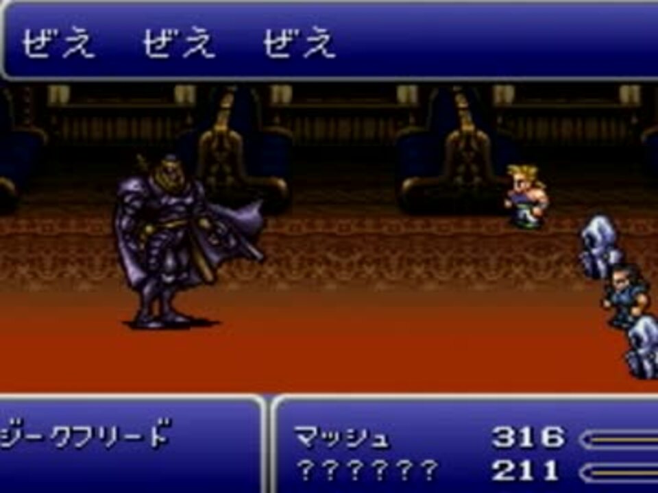 半額実況 初見でfinal Fantasy Vi Part11 ニコニコ動画