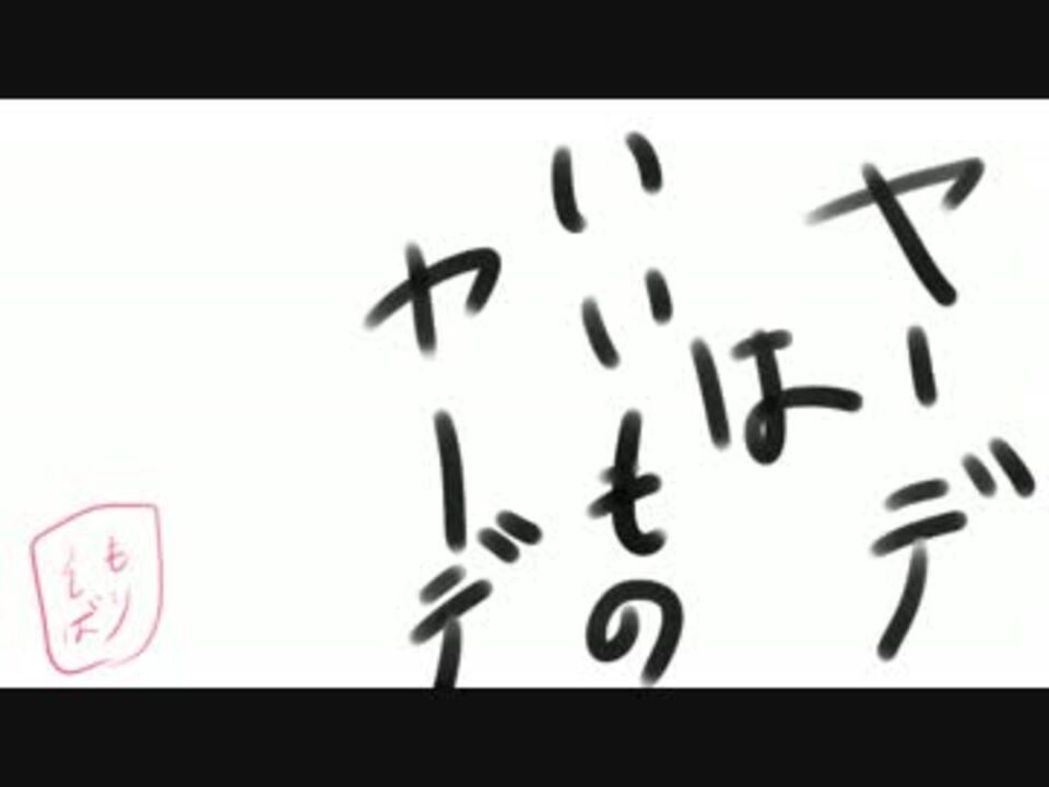 【BB】浮遊機雷の系譜 【A1】第25巻 ニコニコ動画