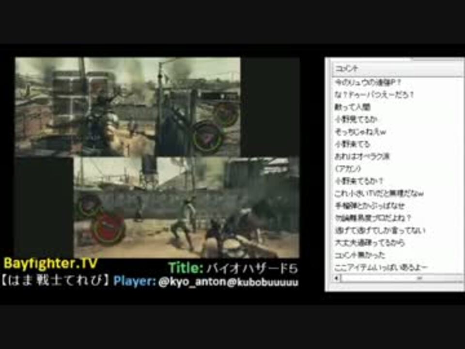 Bayfighter Tv 格ゲープレイヤー二人のバイオ5 13 5 17 2 9 ニコニコ動画