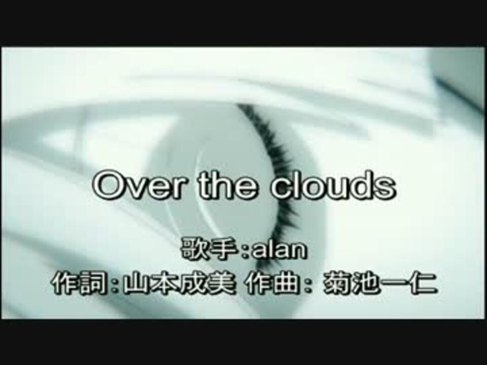 God Eater Opフル Over The Clouds 歌詞付き ニコニコ動画