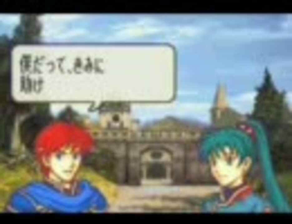 ファイアーエムブレム 烈火の剣 支援会話集1 ニコニコ動画