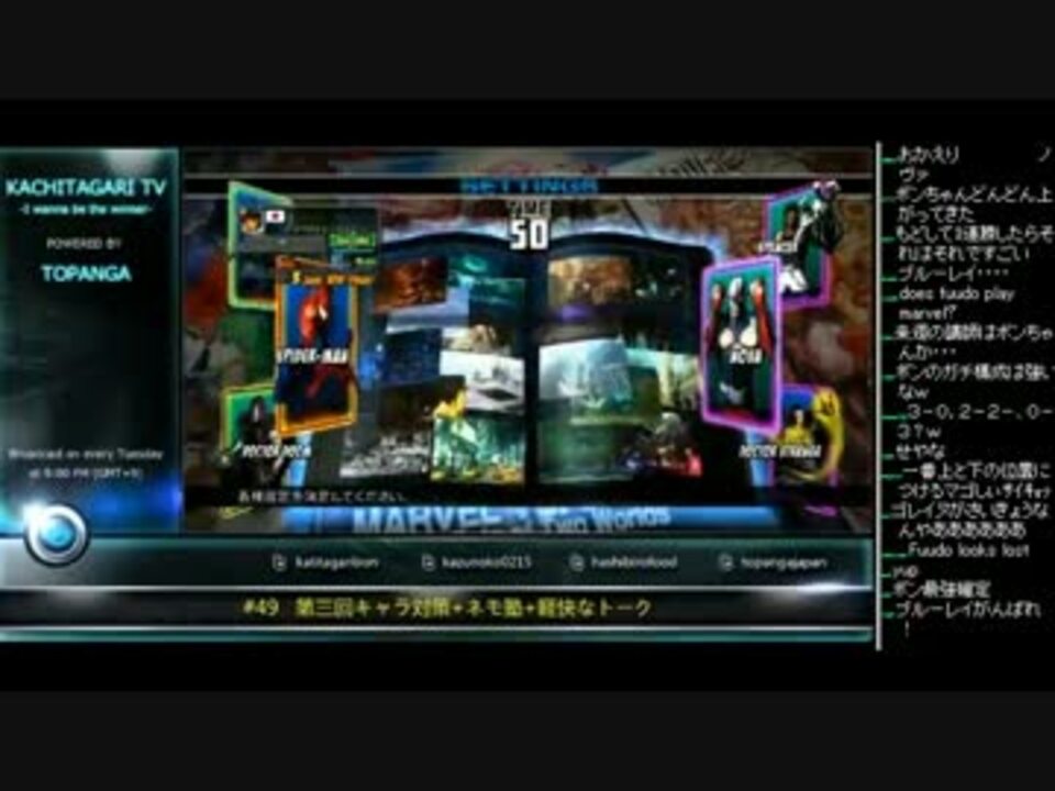 勝ちたがりtv 49 ネモ塾 Vs えいた軍 まめスパイダー Umvc3 2 4 13 5 28 ニコニコ動画