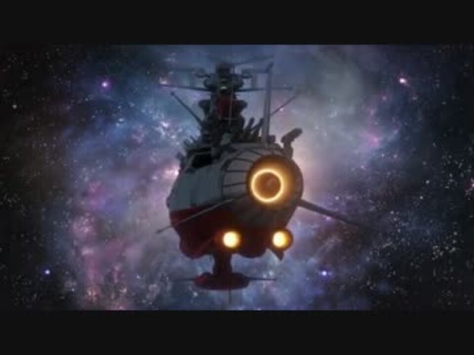 人気の アニメ 宇宙戦艦ヤマト2199 動画 938本 4 ニコニコ動画