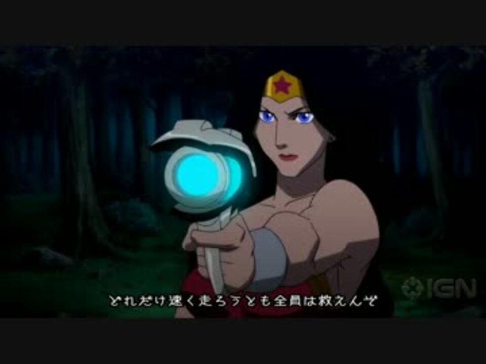 人気の Dcuアニメイテッドオリジナルムービー 動画 36本 ニコニコ動画