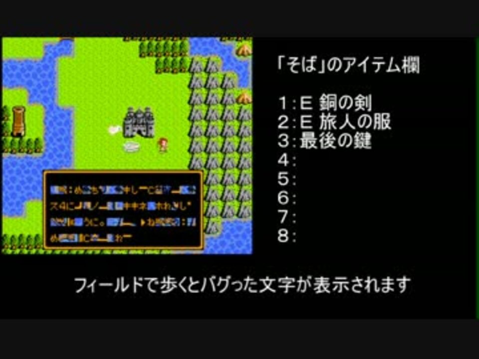 人気の ドラクエ3 裏技 動画 17本 ニコニコ動画