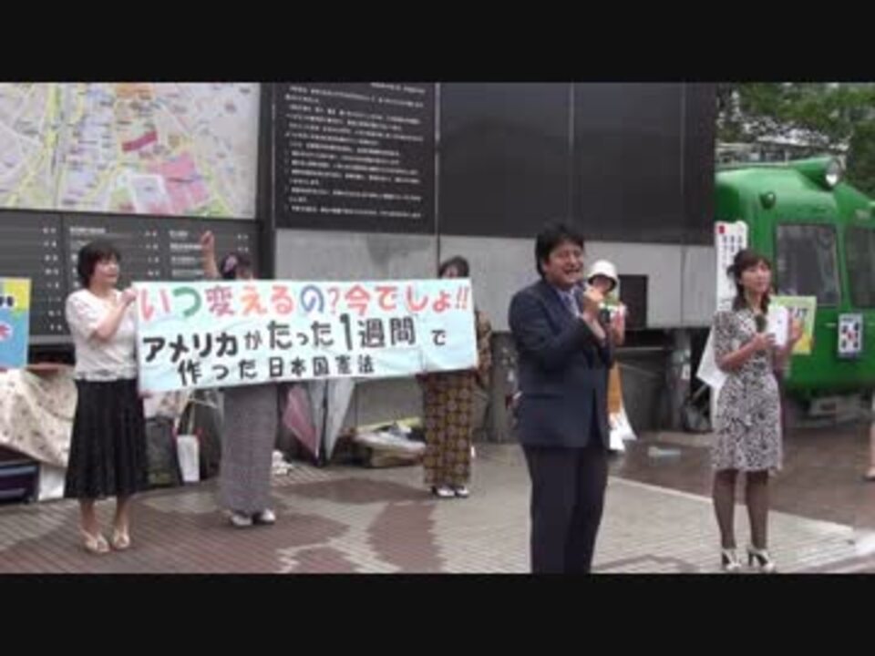 花時計 米国がたった1週間で作った日本国憲法6 5 30 ニコニコ動画