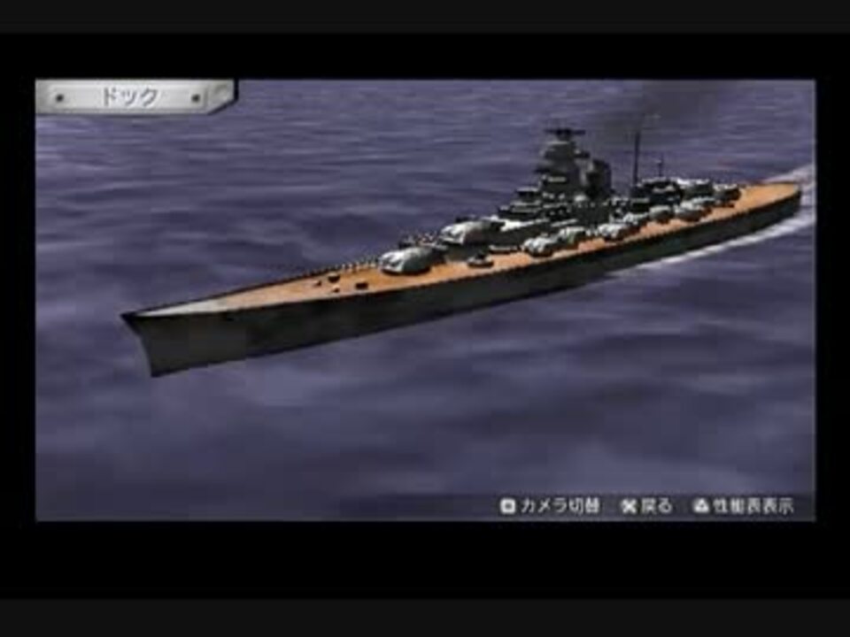 人気の 戦艦 鋼鉄の咆哮 動画 173本 2 ニコニコ動画