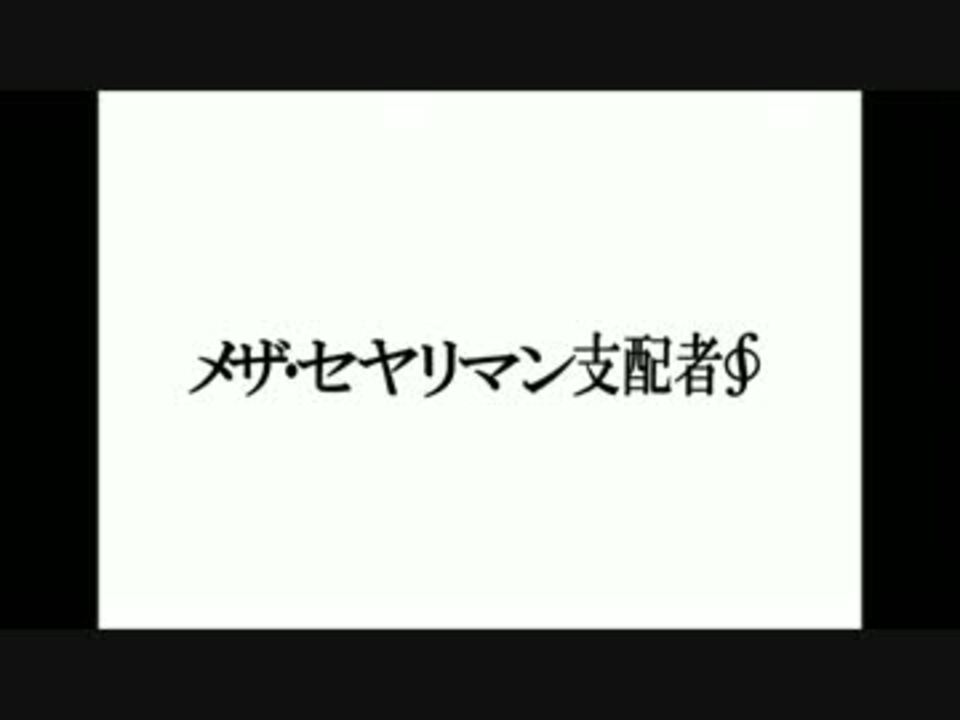 18禁 めざせヤリマンマスター 替え歌 めざせポケモンマスター ニコニコ動画