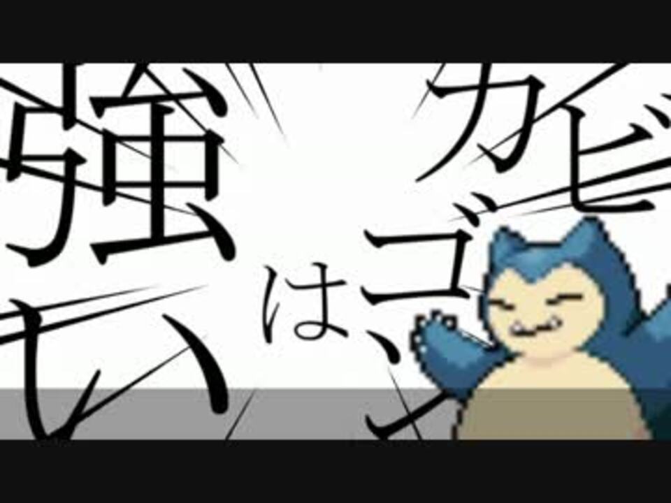 ポケモンbw2 素人が迷い込んだその先は最強実況者決定戦 Vsワキ ニコニコ動画