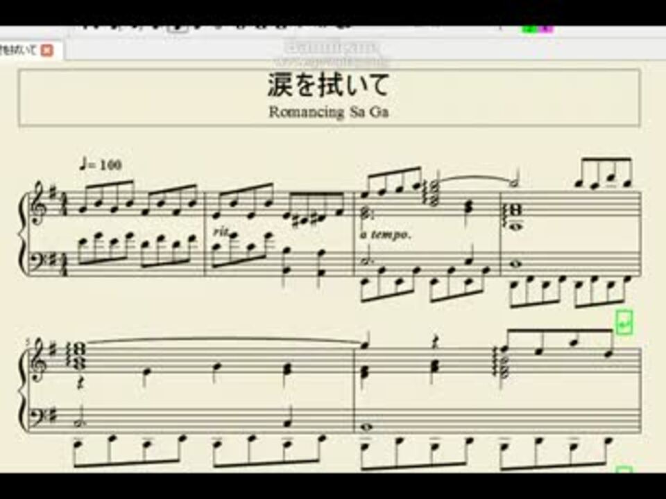 ロマンシングサガ 涙を拭いて をピアノにしてみた ニコニコ動画