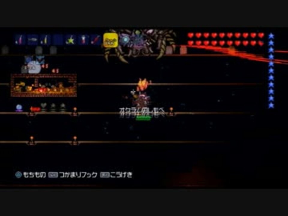 テラリア ソロでもいける ハードモードps3ラスボス オクラム戦 ニコニコ動画