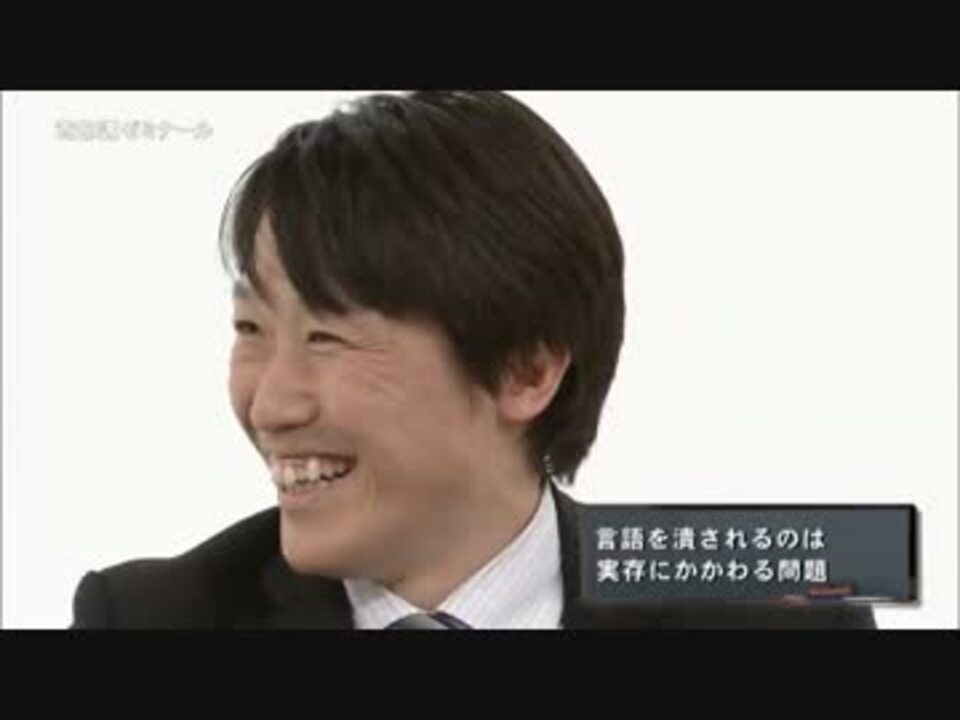 西部邁ゼミナール 若き日本人が語る古き良き日本論 1 4 13 06 01 ニコニコ動画