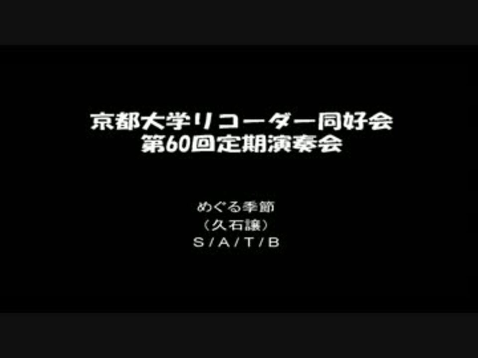 人気の リコーダー ジブリ 動画 25本 ニコニコ動画