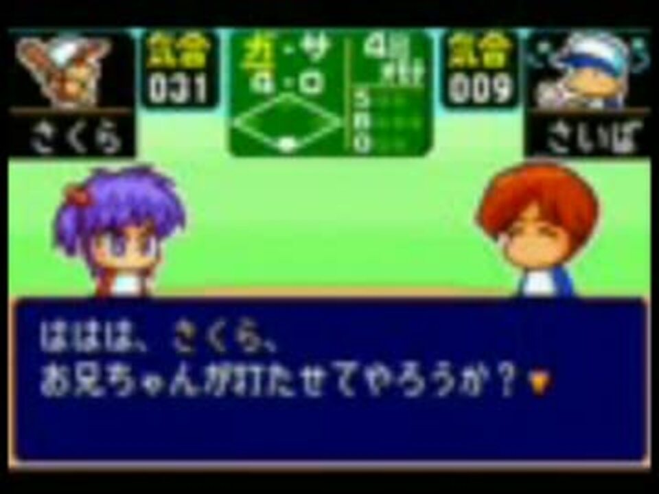 パワポケダッシュ 負けるわけにはいかない ファミコンアレンジ ニコニコ動画