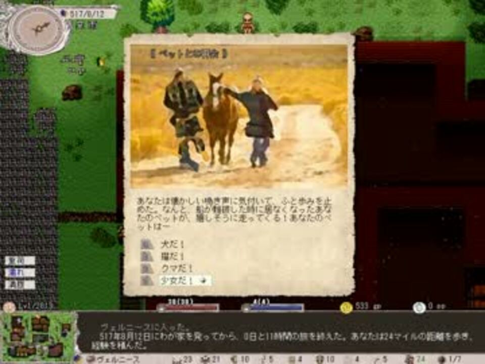 ペットに少女を Elona実況プレイpart2 飼う世界 歓喜 ニコニコ動画