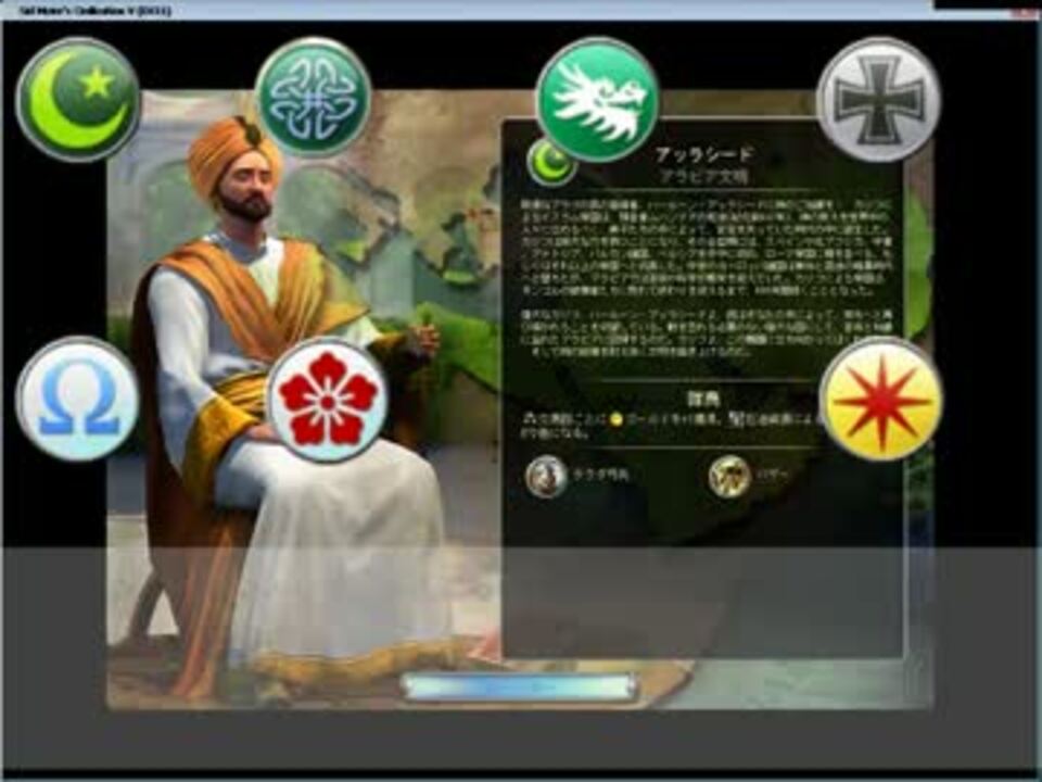 Civ5マルチ アラビア 砂漠信仰幸福動画 Part1 1t 56tまで ニコニコ動画