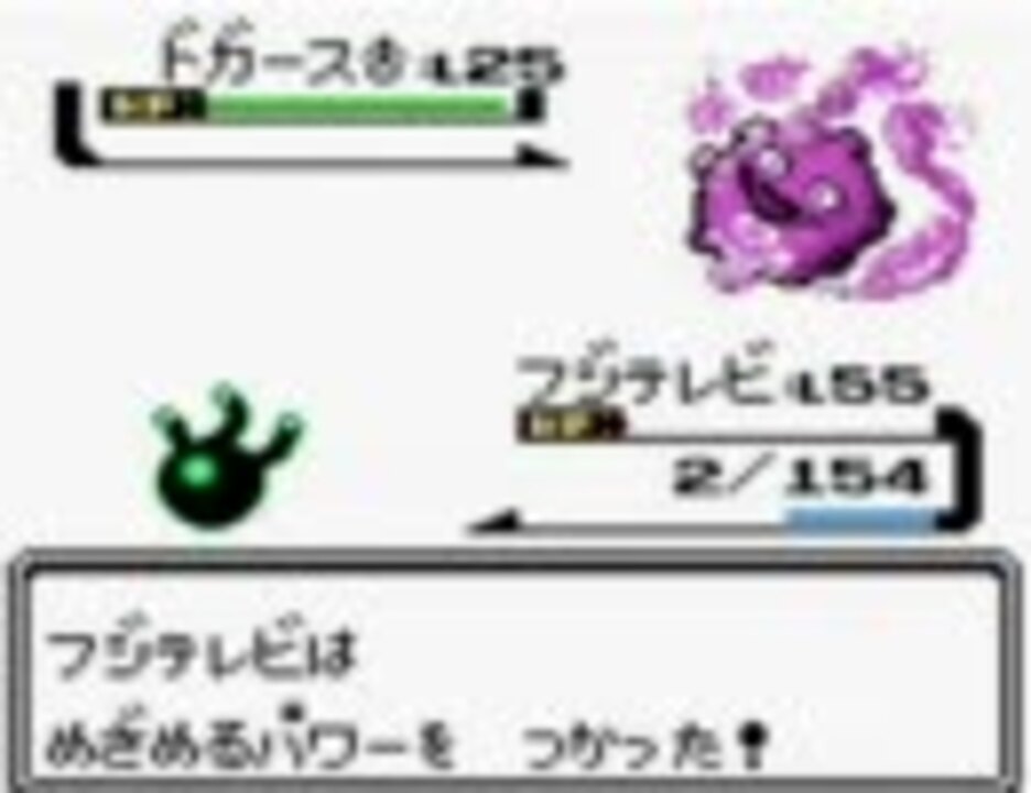 ポケモン改造 新義無きアンノーン戦記 Gs ニコニコ動画