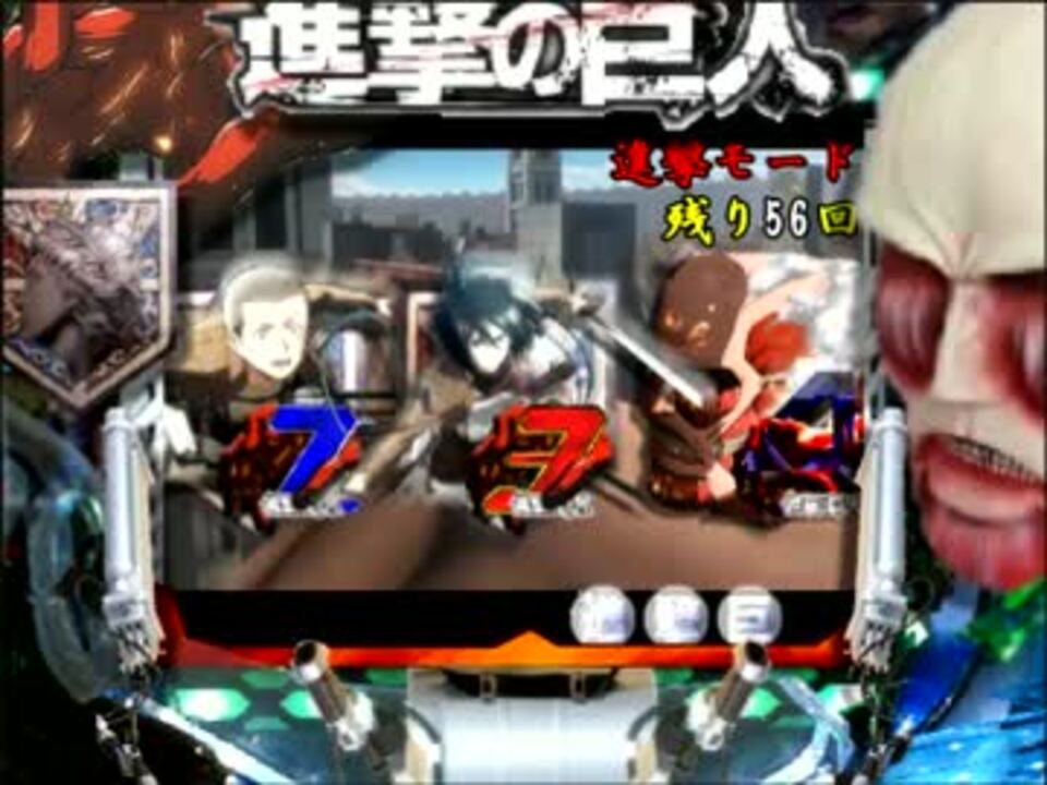 Cr進撃の巨人 作っていこう パート ニコニコ動画