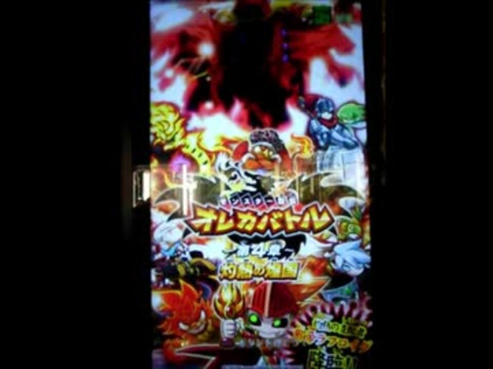 モンスター烈伝 オレカバトル 魔装騎士クラン戦 ニコニコ動画