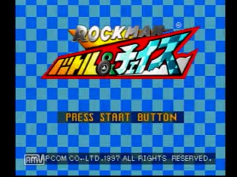 ロックマン バトル チェイスを実況プレイ おまけ 謝罪動画 ニコニコ動画