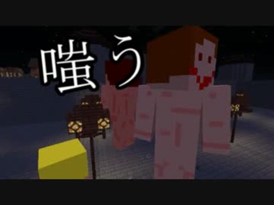 Minecraft 立体機動modのpvを巨人mod有りで作ってみた 紅蓮の弓矢 ニコニコ動画