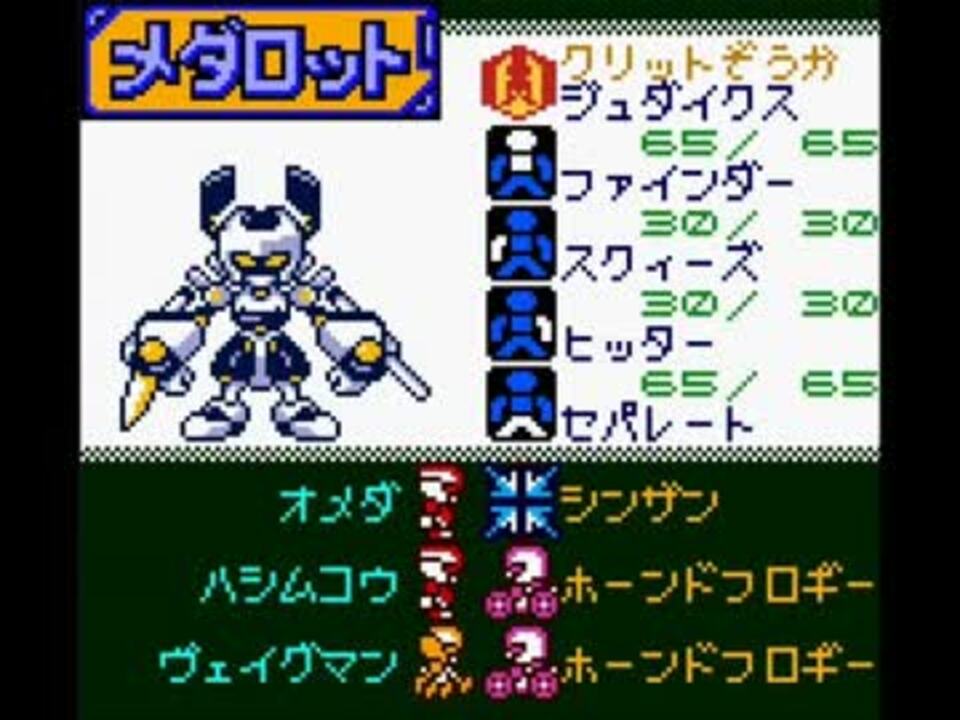 人気の チート メダロット 動画 43本 ニコニコ動画