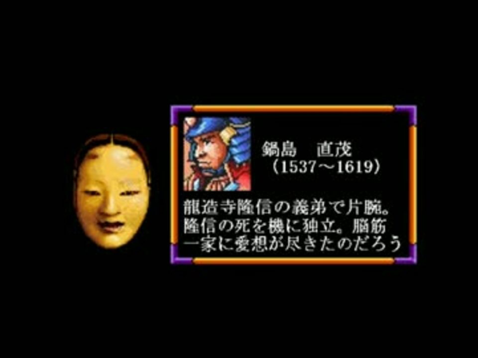 信長の野望 武将風雲録 軍師篇 ニコニコ動画