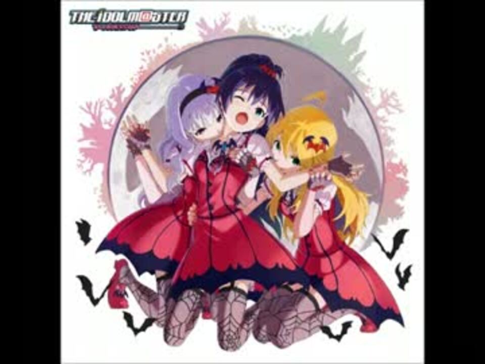 きゅんっ！ヴァンパイアガール (M@STER VERSION) - ニコニコ動画