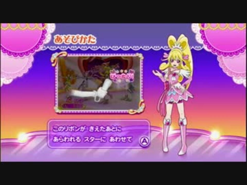 プリキュアwiiを通しプレイ １ ７ ニコニコ動画