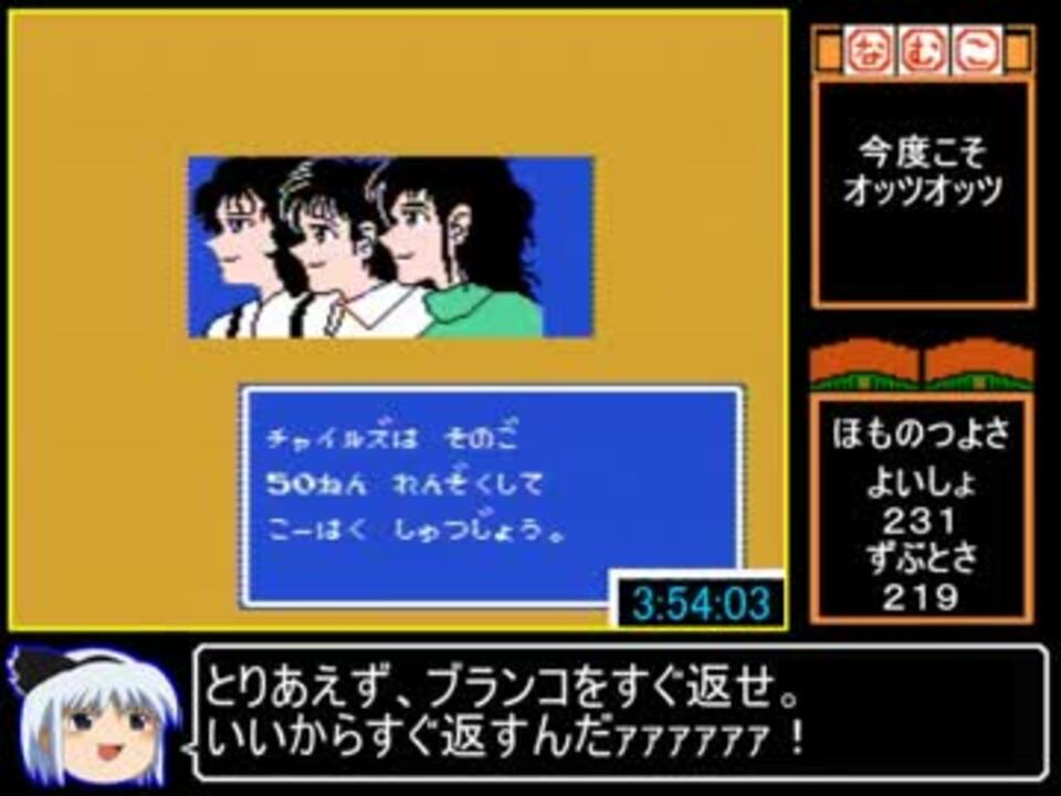 ラサール石井のチャイルズクエストRTA_3時間57分41秒_Part5/5