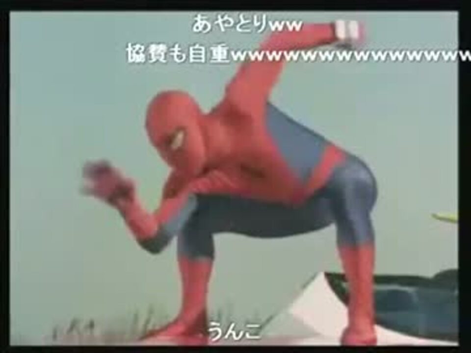 東 映 版 ス パ イ ダ ー マ ン 全名乗り口上 ニコニコ動画