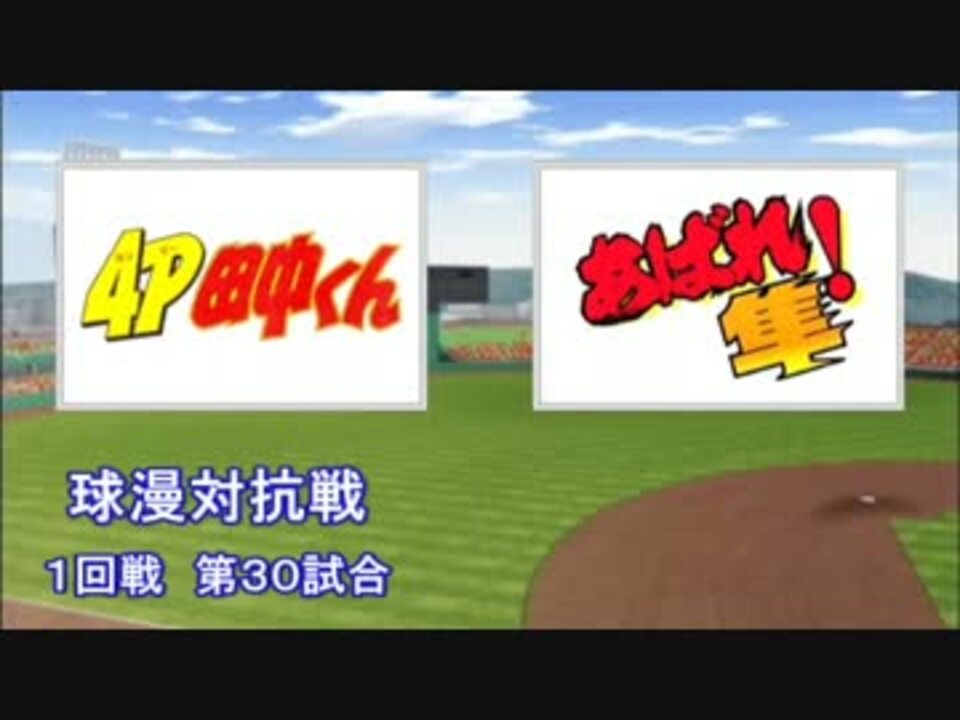 人気の 4p田中くん 動画 9本 ニコニコ動画