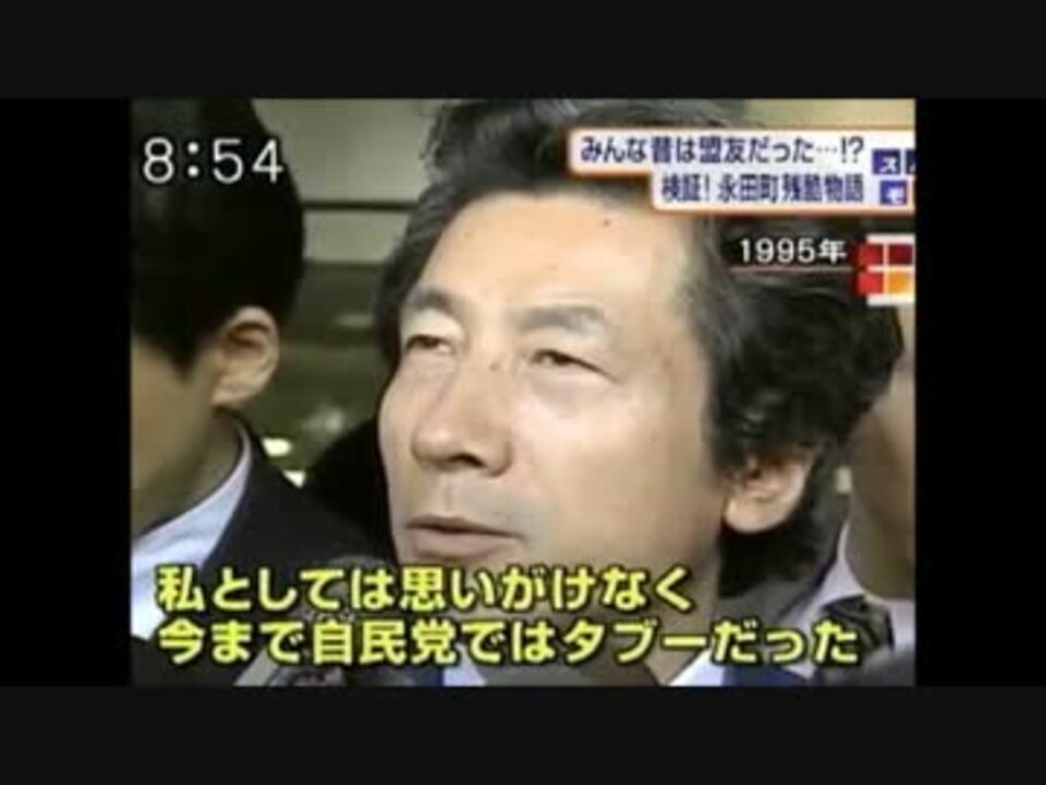 小泉純一郎元首相の歩み ニコニコ動画