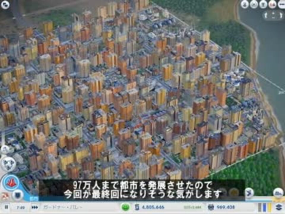 Simcity シムシティ13 人口100万人都市の作り方を解説 Part 13 ニコニコ動画