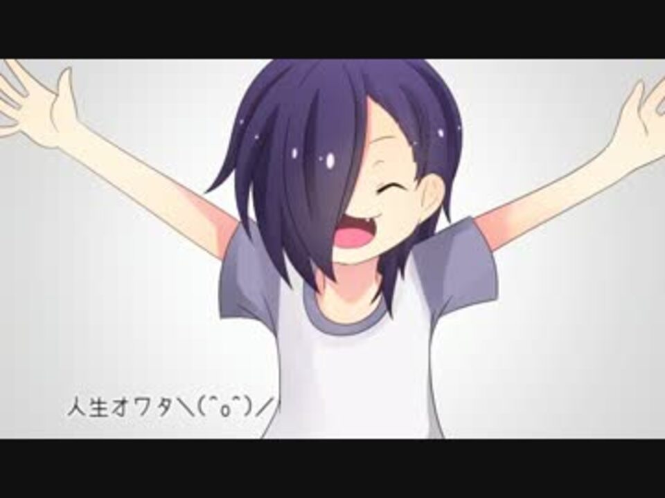 手描き魔王さま 漆原半蔵で は た ら け ニ ー ト Utaわせた ニコニコ動画