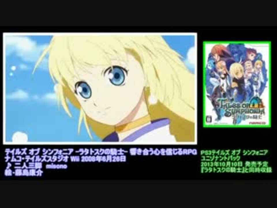 人気の テイルズオブｂｇｍ 動画 960本 ニコニコ動画