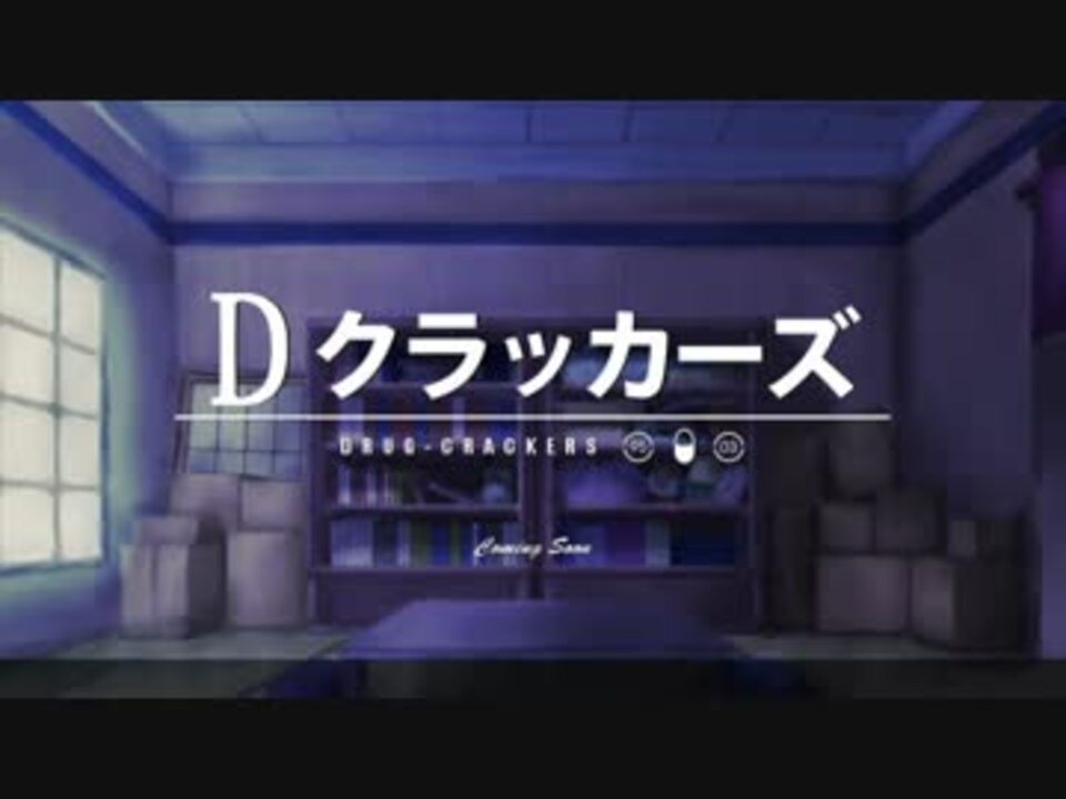 手描き Dクラッカーズcm ピンドラ番宣風 ニコニコ動画