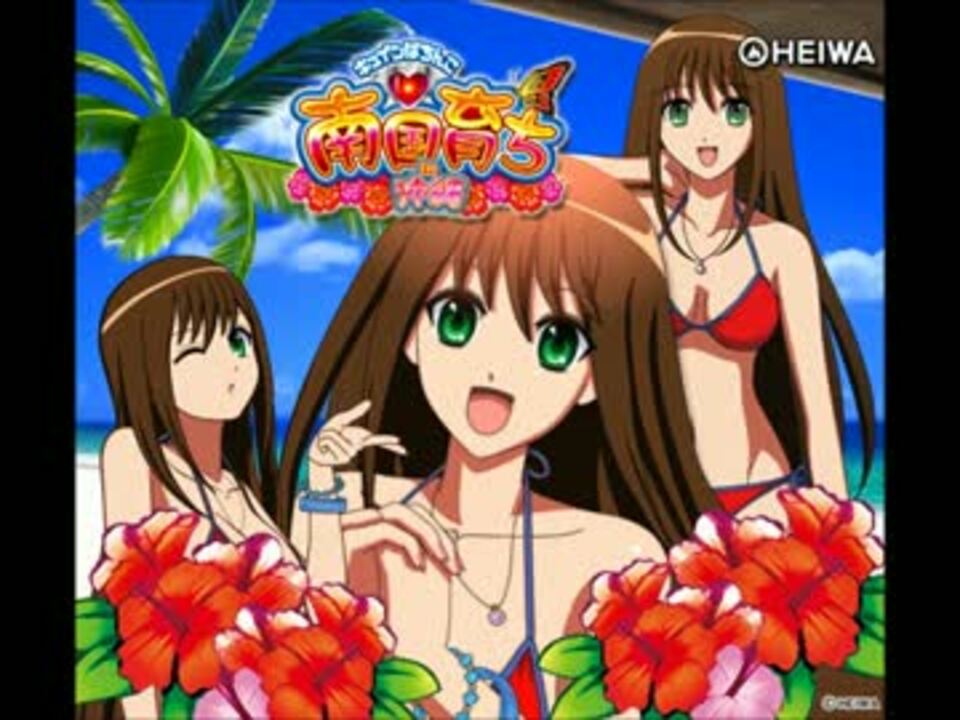 南国育ちin沖縄「Endress Summer」 - ニコニコ動画